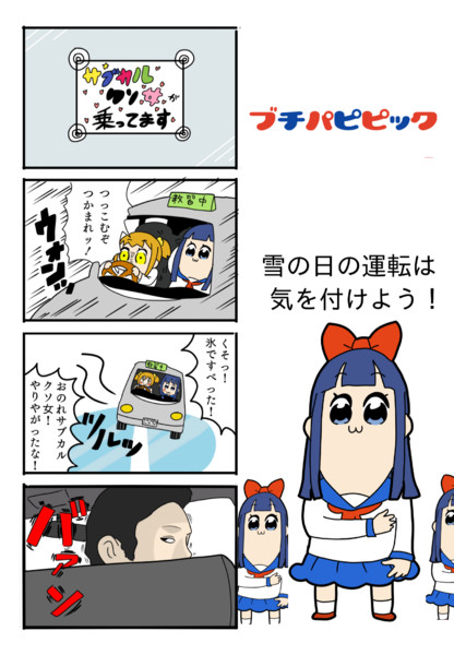 黒塗りの高級車に衝突してしまう おかゆ さんのイラスト ニコニコ静画 イラスト