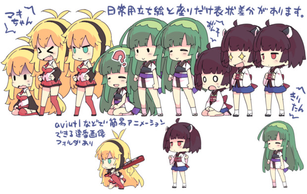 何かに似てる動きをするボイロ娘立ち絵 ペテン師 さんのイラスト ニコニコ静画 イラスト