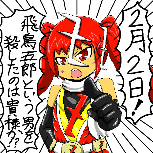 ツインテールの日