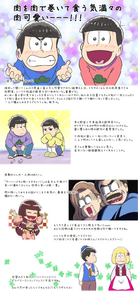 おそ松さん2期 第17話 ネタバレ感想 445号室おおいえ さんのイラスト ニコニコ静画 イラスト