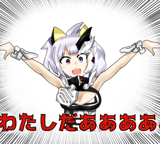 デンジャー！デンジャー！！ / スマホウルフ さんのイラスト ニコニコ静画 (イラスト)