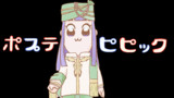 ピピ美