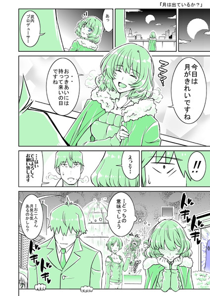 月は出ているか 偽パクマンさん さんのイラスト ニコニコ静画 イラスト
