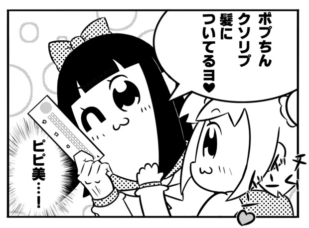 このシチュエーション まさかキス――――