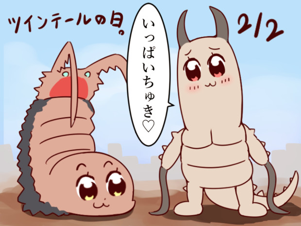 ツインテール ウルトラマン 画像