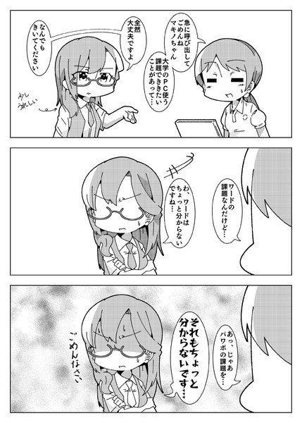 わからないわ くろいぬ さんのイラスト ニコニコ静画 イラスト