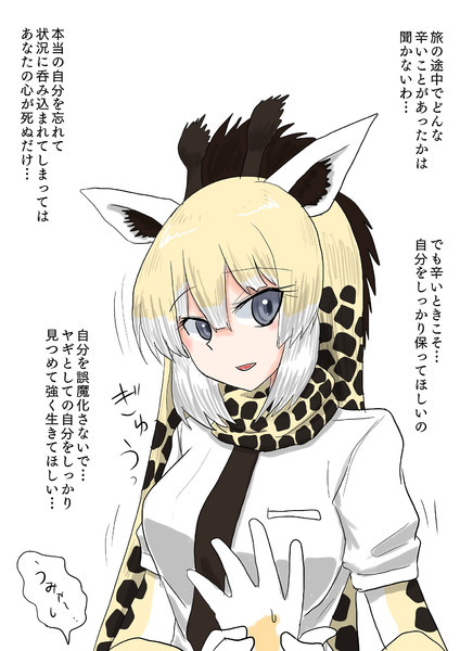 優しく説得する名探偵キリン 新快速さん さんのイラスト ニコニコ静画 イラスト