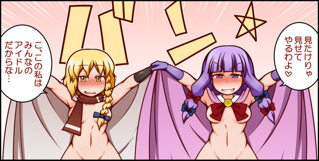 Tisとmzの悩殺タイフーン ミスジ さんのイラスト ニコニコ静画 イラスト