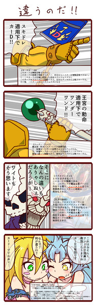 Bmgと見る遊戯王のルールその4 無効範囲編 Find さんのイラスト ニコニコ静画 イラスト