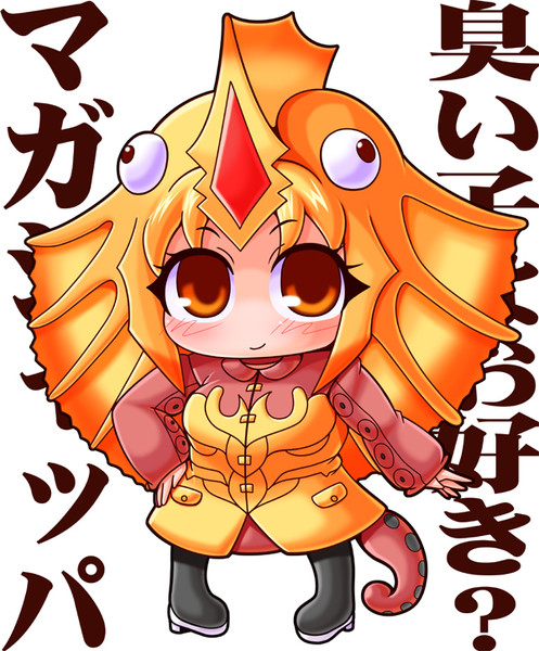かぷじゅう マガジャッパ 紅玉亭毒林檎 さんのイラスト ニコニコ静画 イラスト