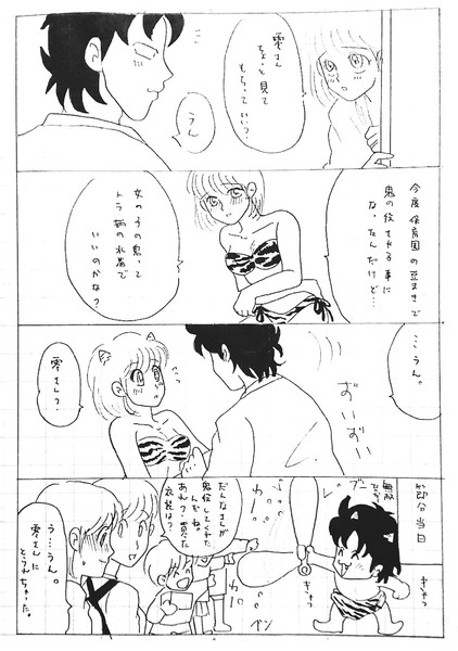 虎のパンツはいいパンツ ちゃか さんのイラスト ニコニコ静画 イラスト