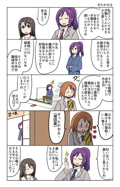 匂いかおる Makotoji さんのイラスト ニコニコ静画 イラスト