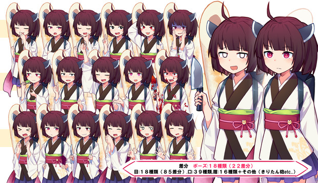 東北きりたん立ち絵 18ポーズ 顔差分 むにさが さんのイラスト ニコニコ静画 イラスト