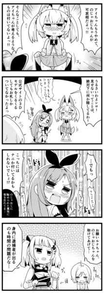バーチャルyoutuber漫画1 憂鬱しゃん さんのイラスト ニコニコ静画 イラスト