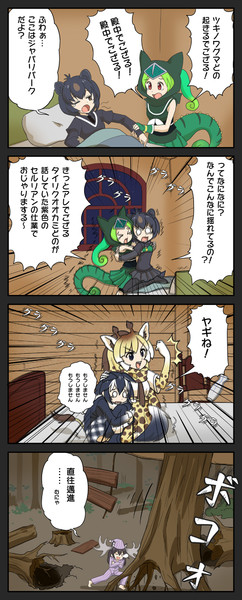 地震におびえるパンサーカメレオン Jeff17 さんのイラスト ニコニコ静画 イラスト