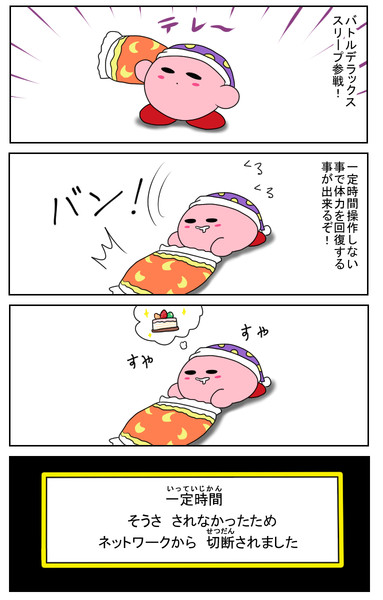 カービィ Nicosub静画