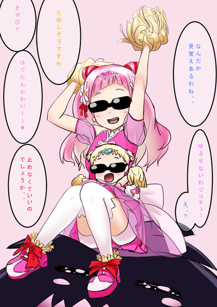 社畜を応援するキュアエール すいかばぁちゃん さんのイラスト ニコニコ静画 イラスト