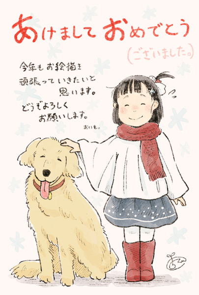 18新年絵 ちーくん さんのイラスト ニコニコ静画 イラスト
