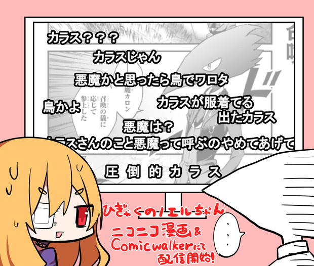 ひぎゃくのノエルちゃんinニコニコ つくしろ さんのイラスト ニコニコ静画 イラスト