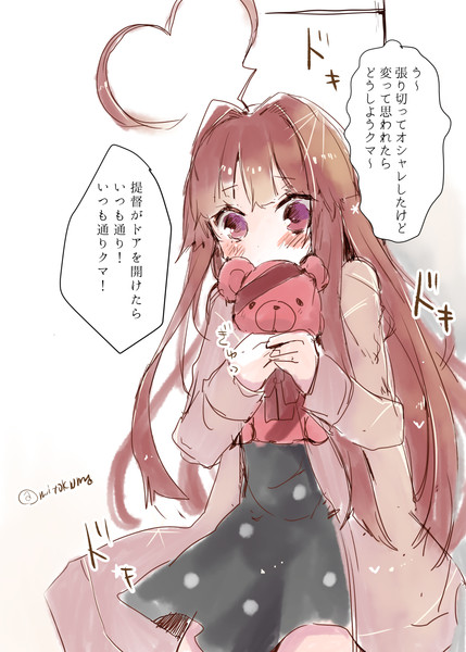 バレンタイン球磨ちゃん ミト 玉藻の恋連載中 さんのイラスト ニコニコ静画 イラスト