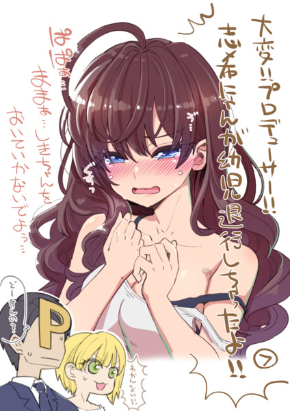幼児退行 Nicosub静画