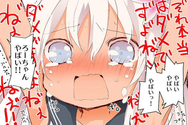 やばいやばい やばいっ ろーちゃんやばい 松下ゆう さんのイラスト ニコニコ静画 イラスト