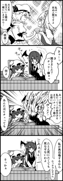 これもまた一つの愛の形 しぐま さんのイラスト ニコニコ静画 イラスト