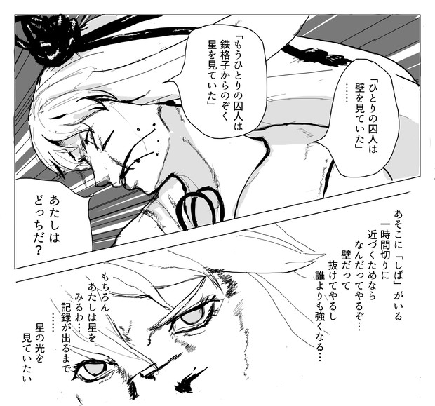 星の光 ナマケモン さんのイラスト ニコニコ静画 イラスト