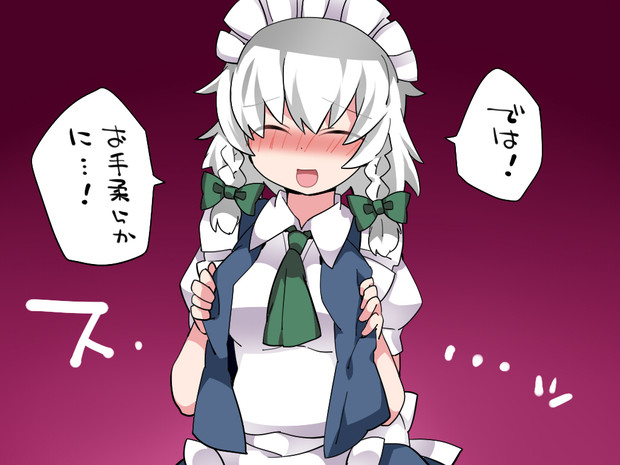 咲夜さんとの夜 覗き見る主人 9 ハマー さんのイラスト ニコニコ静画 イラスト