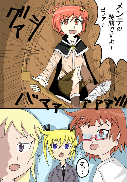 きららファンタジアのコメ欄で見たコラ画像 シンジ さんのイラスト ニコニコ静画 イラスト