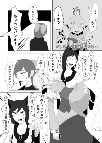 身内ノリネットワーク サンプル１ 東方輝針祭 休日ここのか さんのイラスト ニコニコ静画 イラスト
