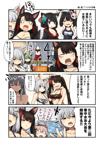一航戦と水着 となり さんのイラスト ニコニコ静画 イラスト