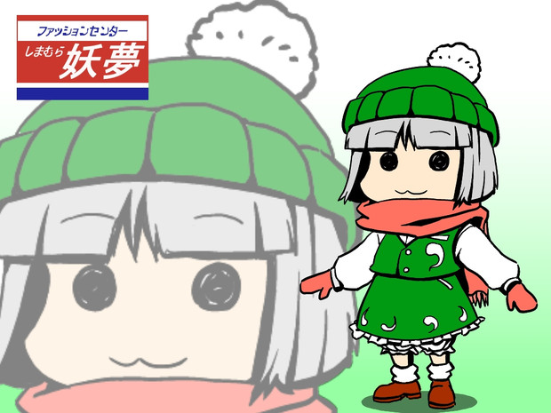 しまむら妖夢 ベータ さんのイラスト ニコニコ静画 イラスト