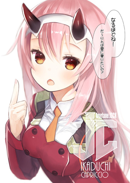 雷 アズールレーン Nicosub静画