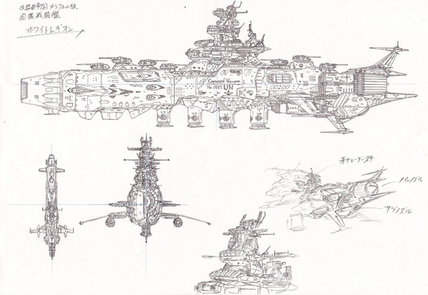 改彗星帝国カラクルム級鹵獲戦闘艦 ホワイトレギオン 自由音エルマ さんのイラスト ニコニコ静画 イラスト