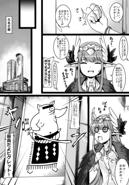 ふぁてご 97 Takuteks さんのイラスト ニコニコあっぷる