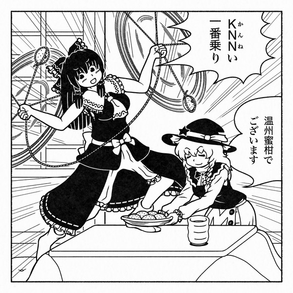 ジャーン ジャーン ジャーン / 六車 さんのイラスト ニコニコ静画 (イラスト)