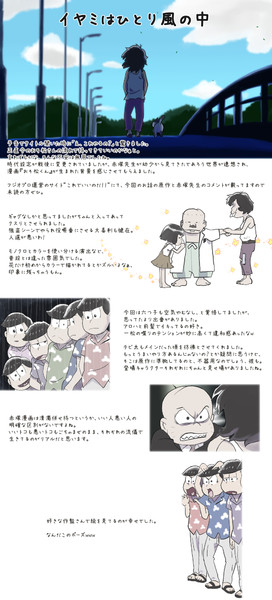 おそ松さん2期 第18話 ネタバレ感想 445号室おおいえ さんのイラスト ニコニコ静画 イラスト