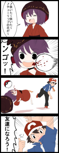 四コマ 針妙丸vs さとし ジェット虚無僧 さんのイラスト ニコニコ静画 イラスト