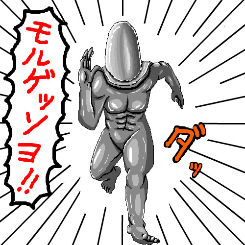モルゲッソヨ