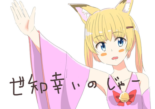バーチャルのじゃロリ狐娘youtuberおじさん じょ子 さんのイラスト ニコニコ静画 イラスト