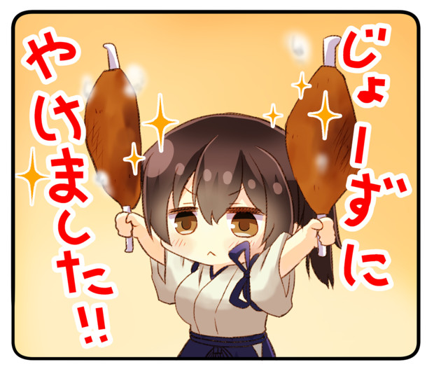 じょーずにやけました 大佐 仮 さんのイラスト ニコニコ静画 イラスト