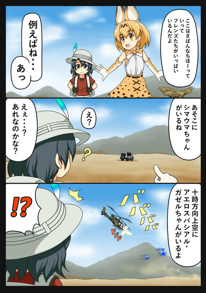 さばんなちほー U5461 さんのイラスト ニコニコ静画 イラスト