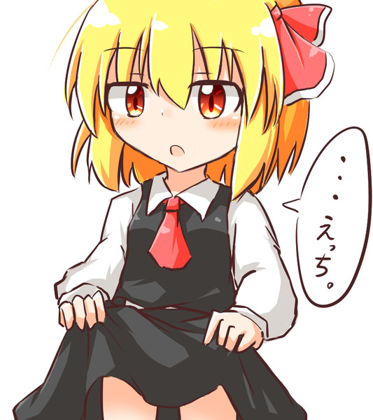 スカートの中に入りたい だって ゼケ さんのイラスト ニコニコ静画 イラスト