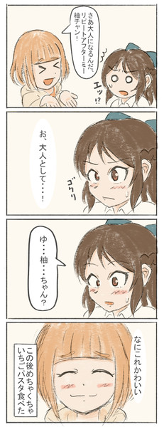 さらに弄び すてあ さんのイラスト ニコニコ静画 イラスト