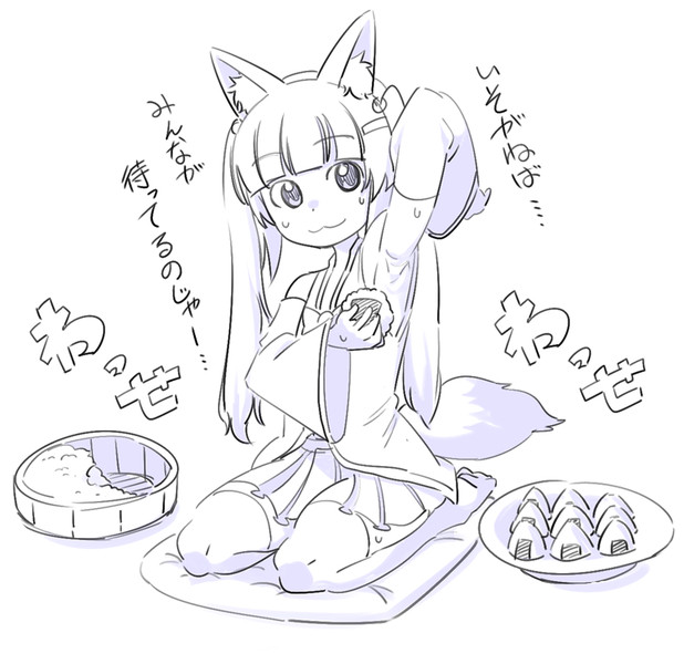 わきにぎり 布団 さんのイラスト ニコニコ静画 イラスト