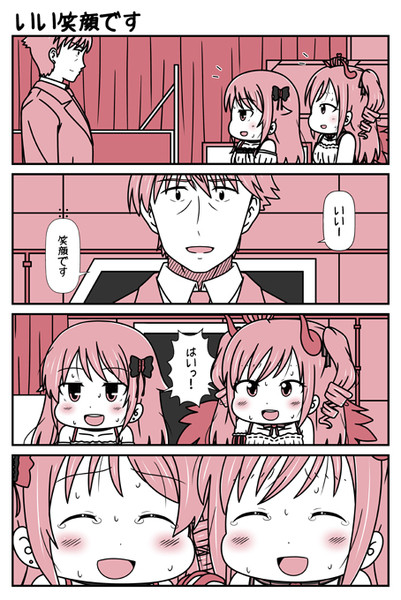 デレマス漫画 第２６１話「いい笑顔です」