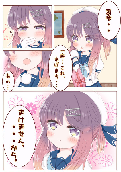 対馬ちゃんバレンタインボイス りで さんのイラスト ニコニコ静画 イラスト