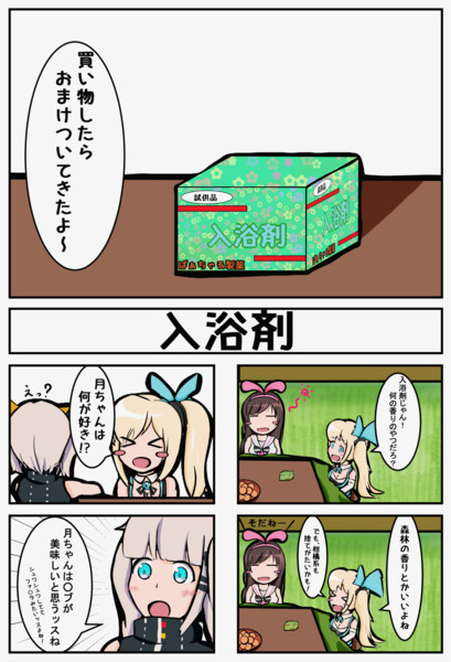 入浴剤 ヘヤシガニ さんのイラスト ニコニコ静画 イラスト