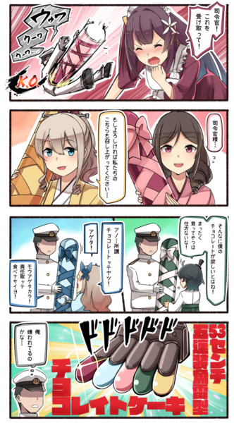 神風型のチョコレート いど さんのイラスト ニコニコ静画 イラスト